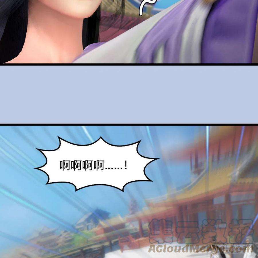 堕玄师538话：冬至雪出走