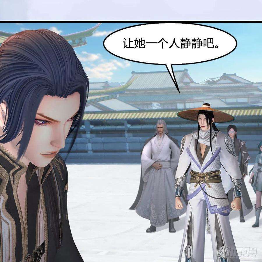 堕玄师538话：冬至雪出走