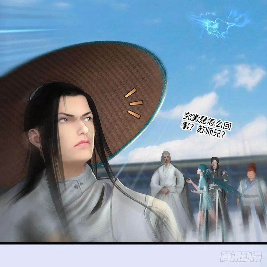 堕玄师538话：冬至雪出走