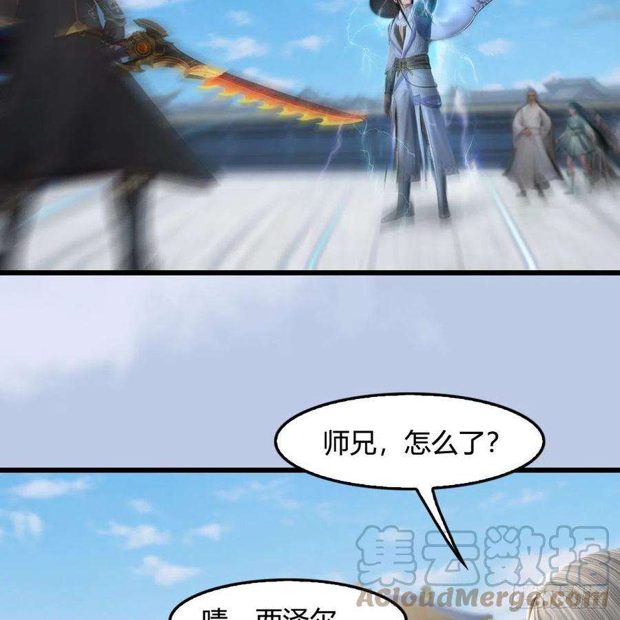 堕玄师538话：冬至雪出走