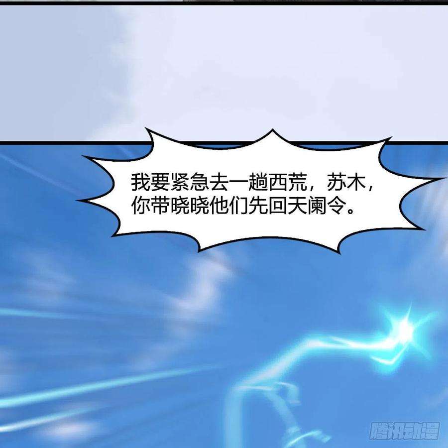 堕玄师538话：冬至雪出走