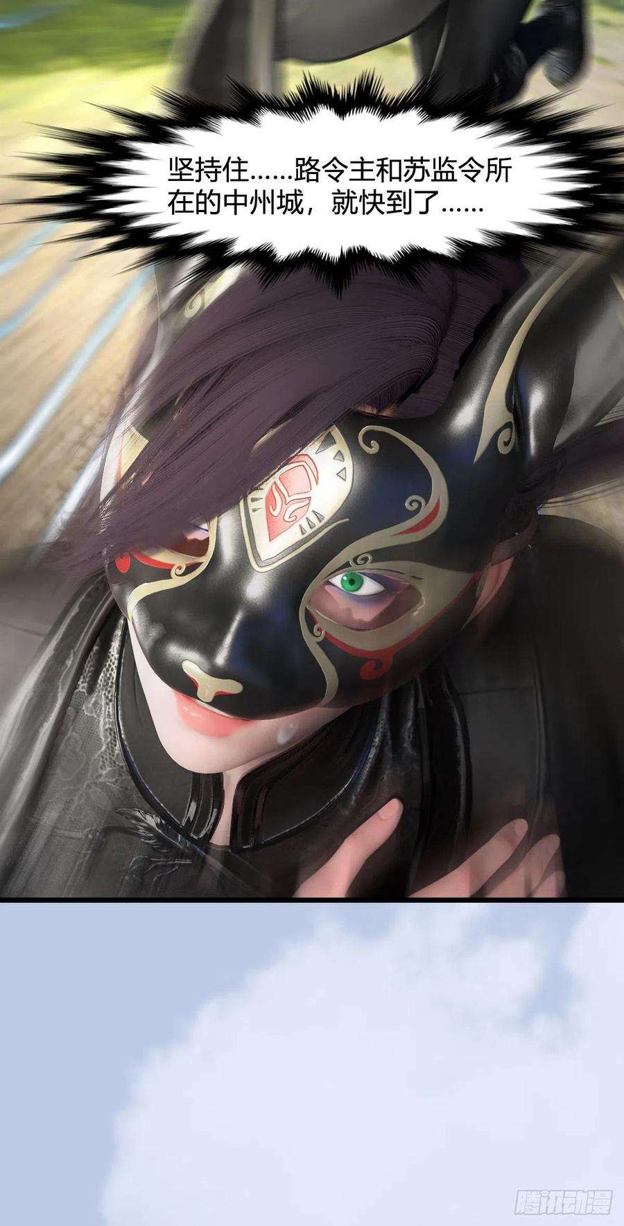 堕玄师538话：冬至雪出走