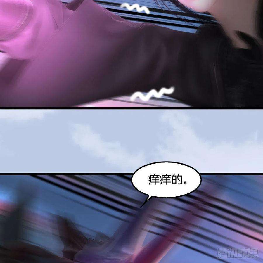 堕玄师539话：珩月宫遇袭