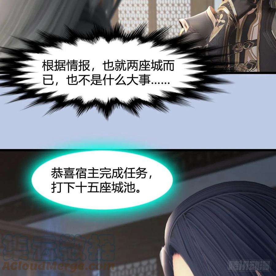 堕玄师541话：任务完成
