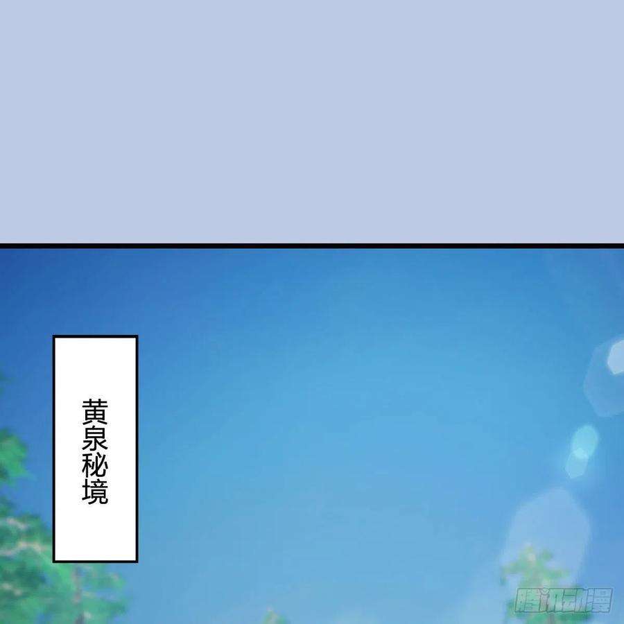 堕玄师542话：永恒花园