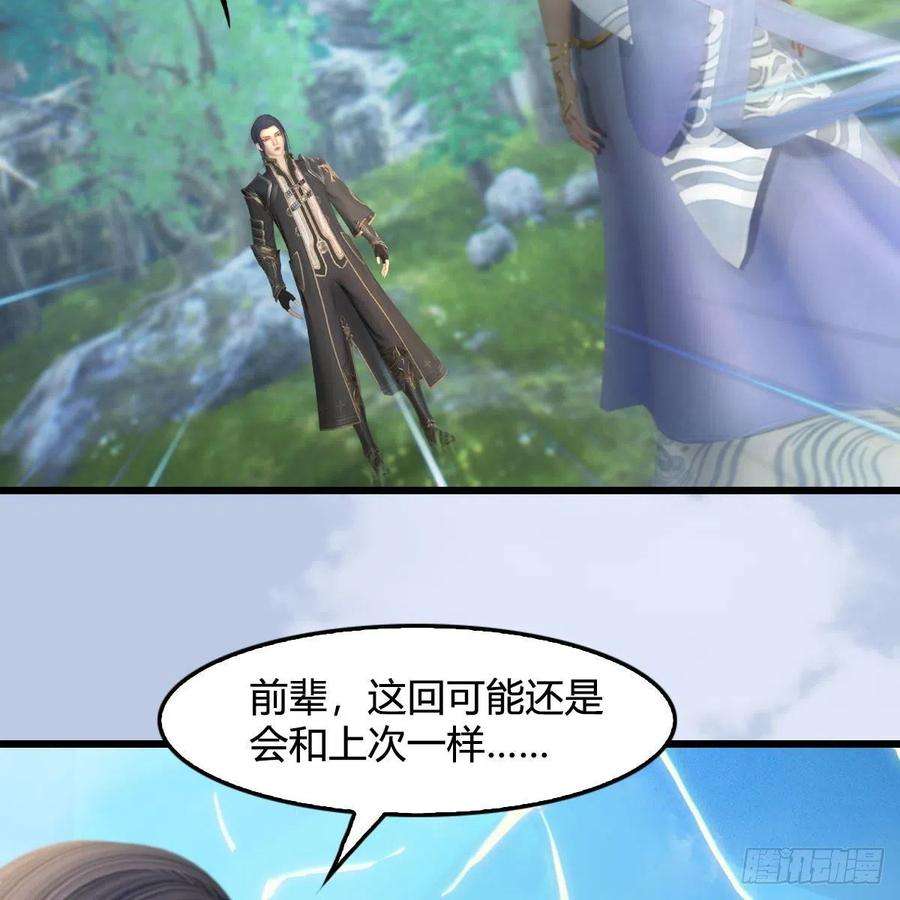 堕玄师542话：永恒花园