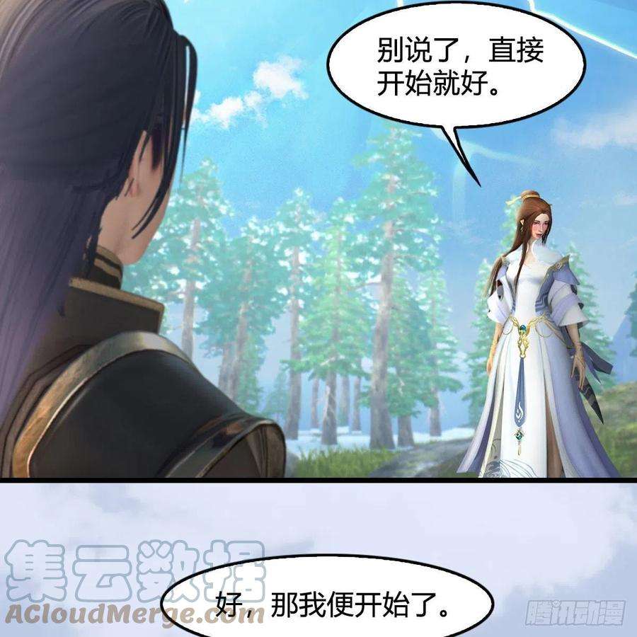 堕玄师542话：永恒花园