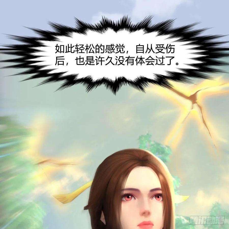 堕玄师542话：永恒花园