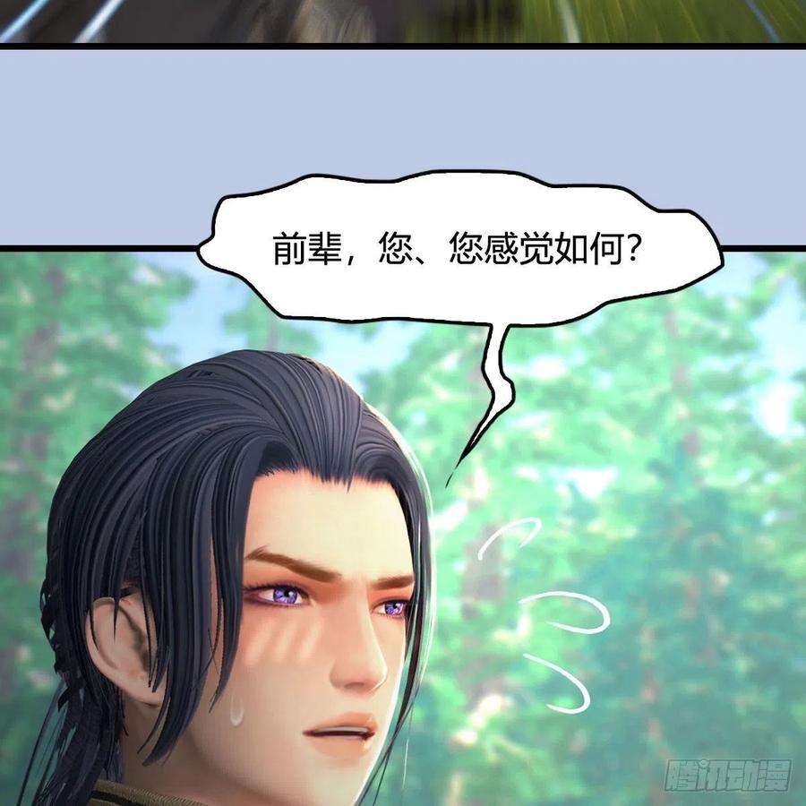 堕玄师542话：永恒花园