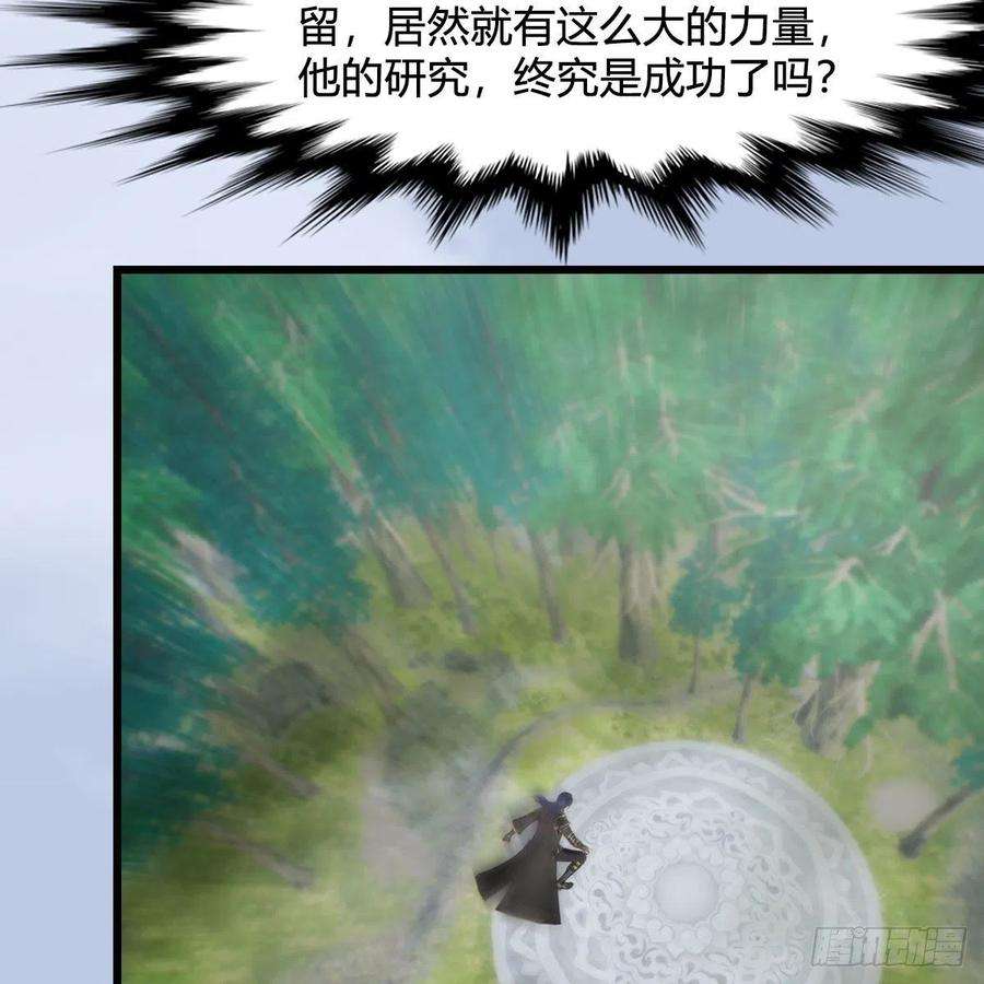 堕玄师542话：永恒花园