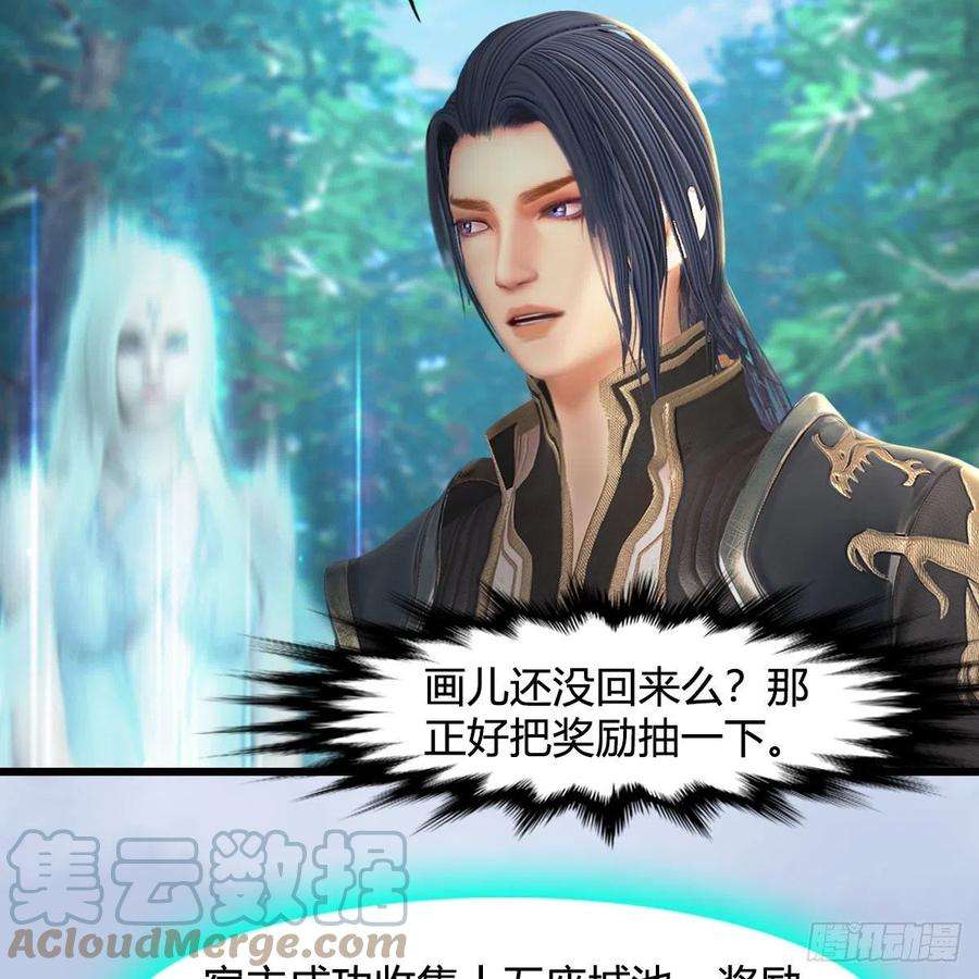 堕玄师542话：永恒花园