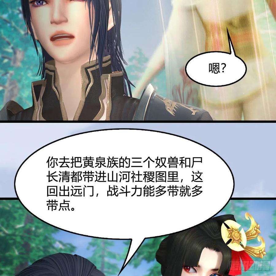 堕玄师542话：永恒花园