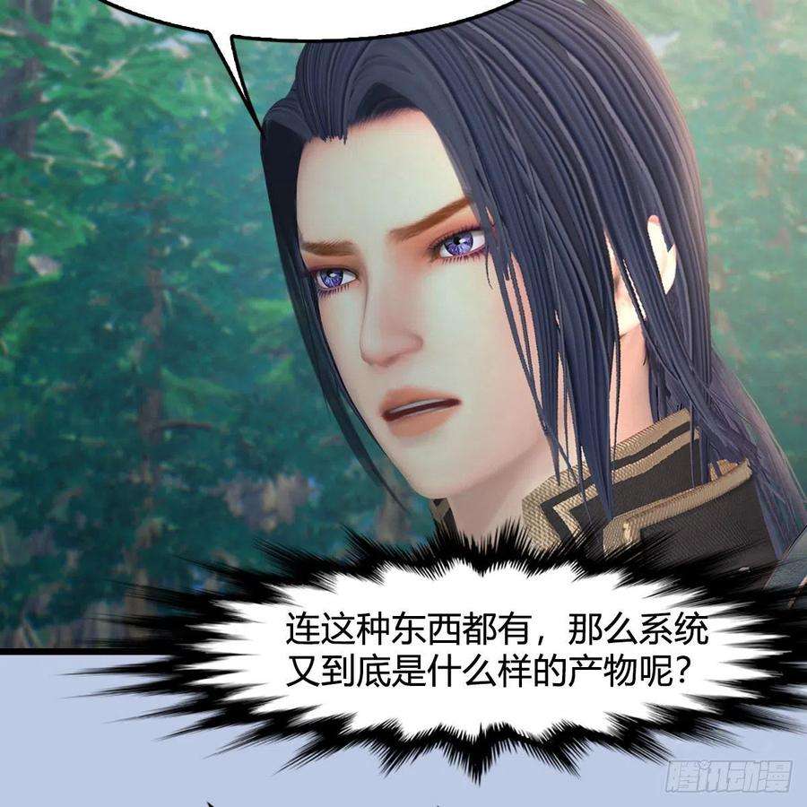 堕玄师542话：永恒花园