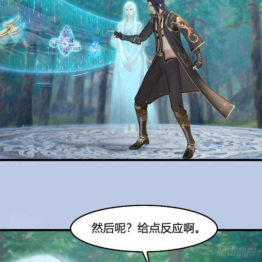 堕玄师542话：永恒花园