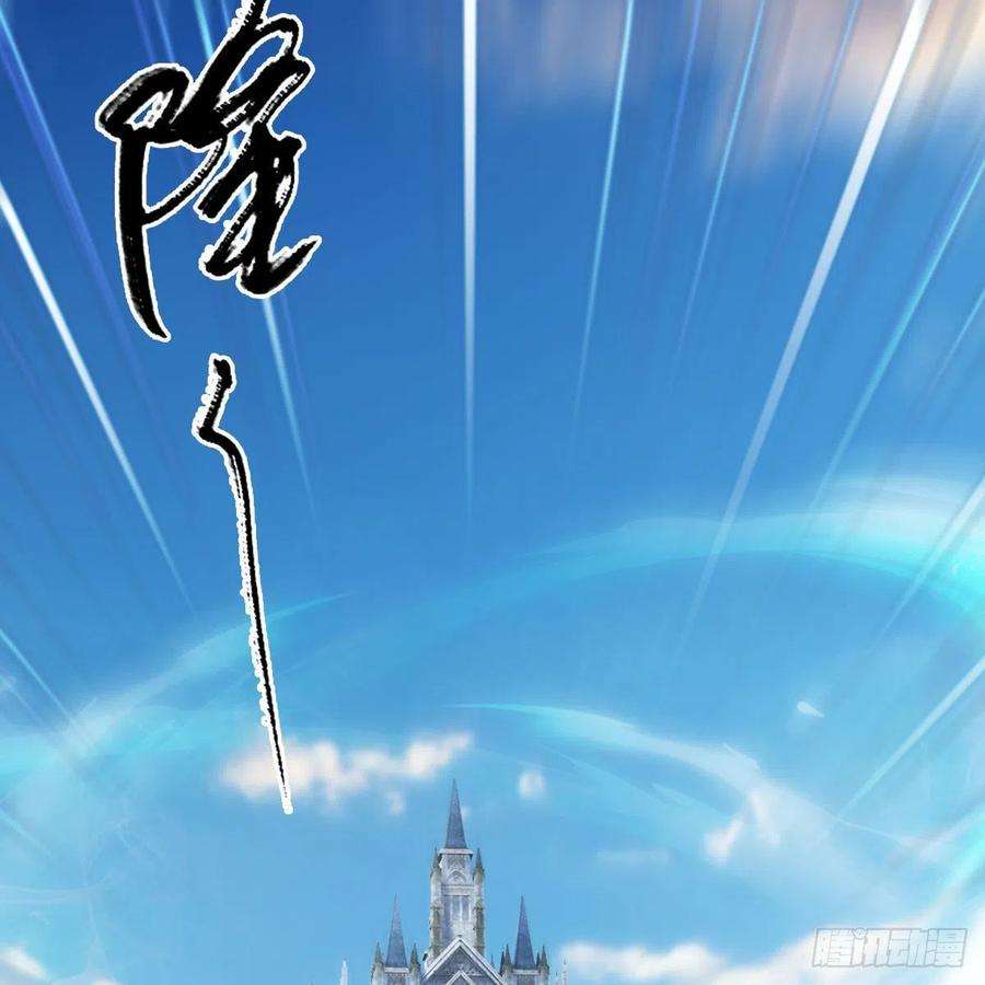 堕玄师542话：永恒花园