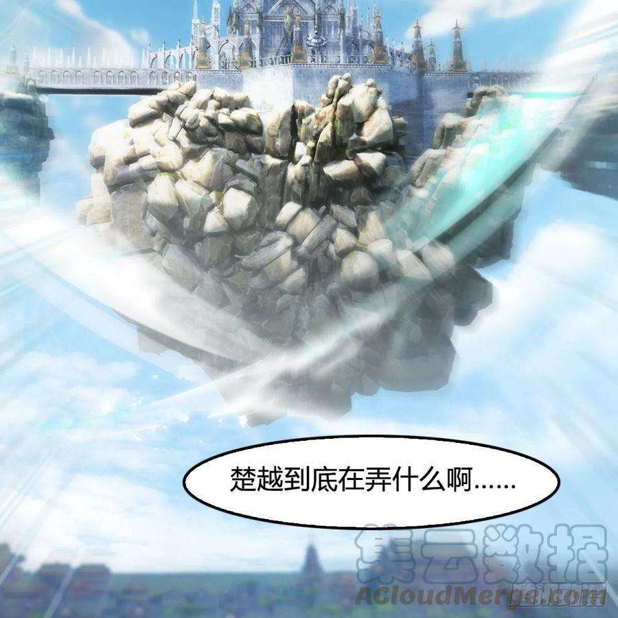 堕玄师542话：永恒花园