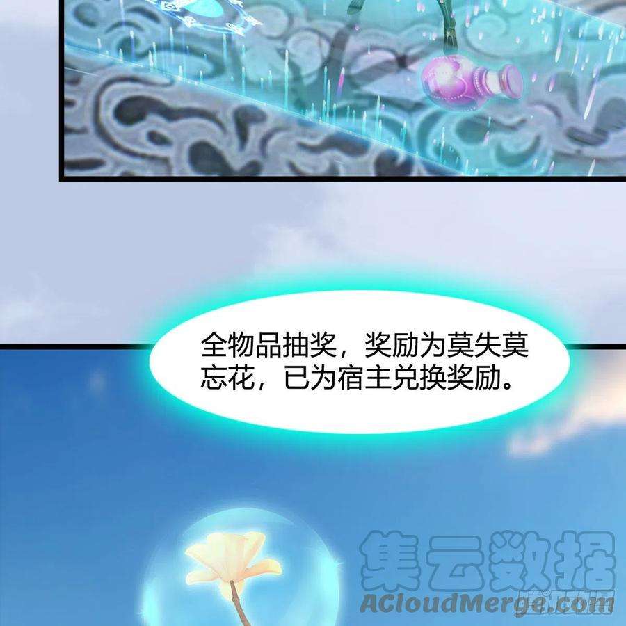 堕玄师542话：永恒花园