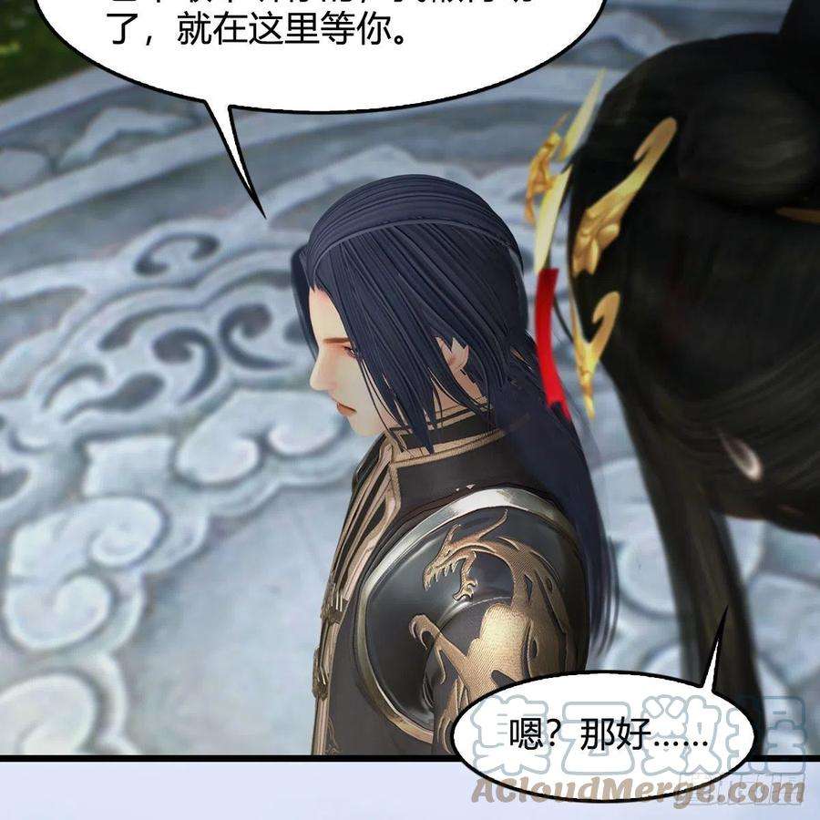 堕玄师542话：永恒花园