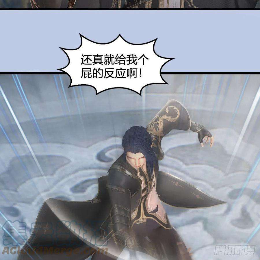 堕玄师542话：永恒花园