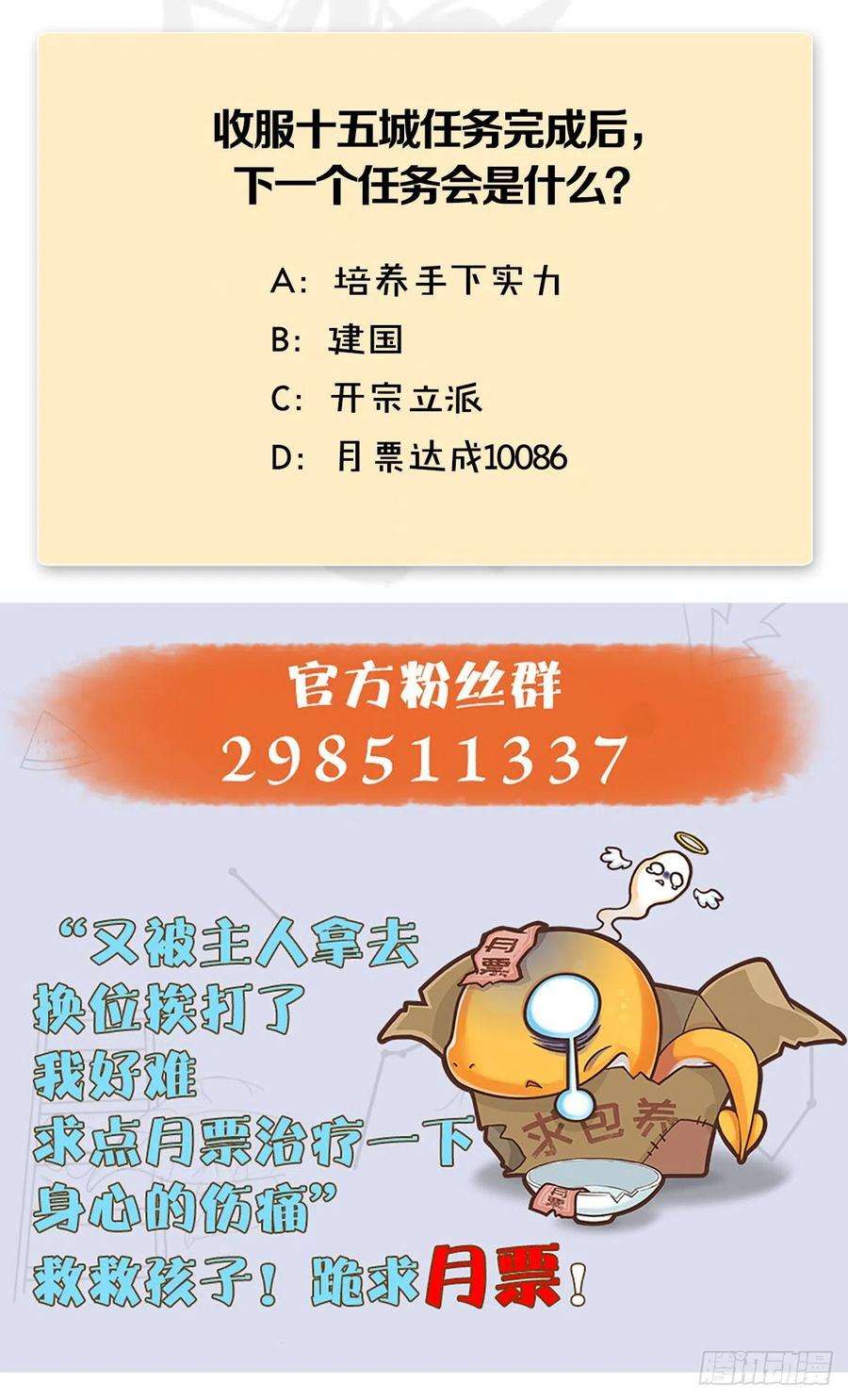 堕玄师542话：永恒花园