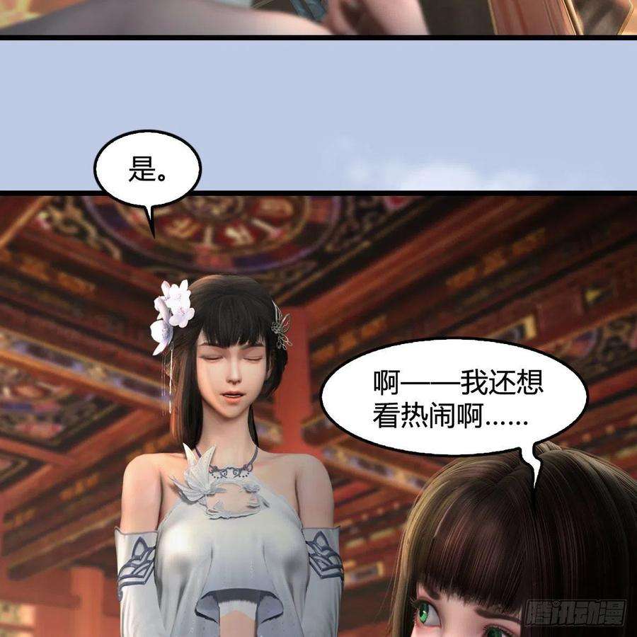 堕玄师545话：出发！目标东
