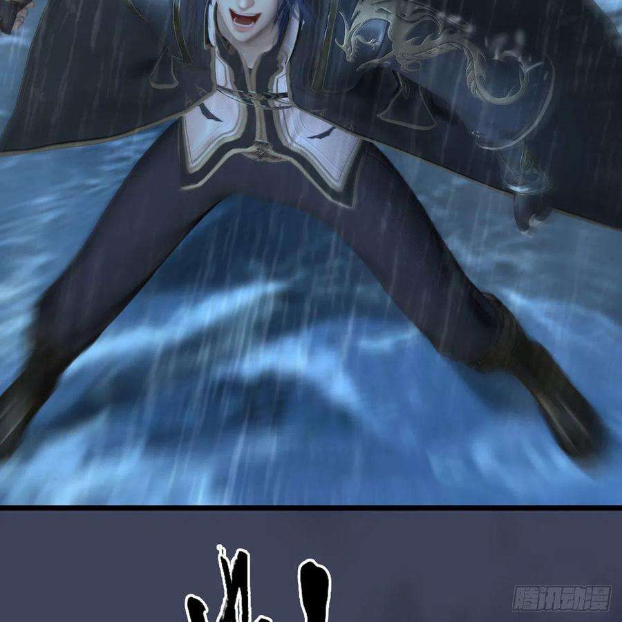 堕玄师545话：出发！目标东