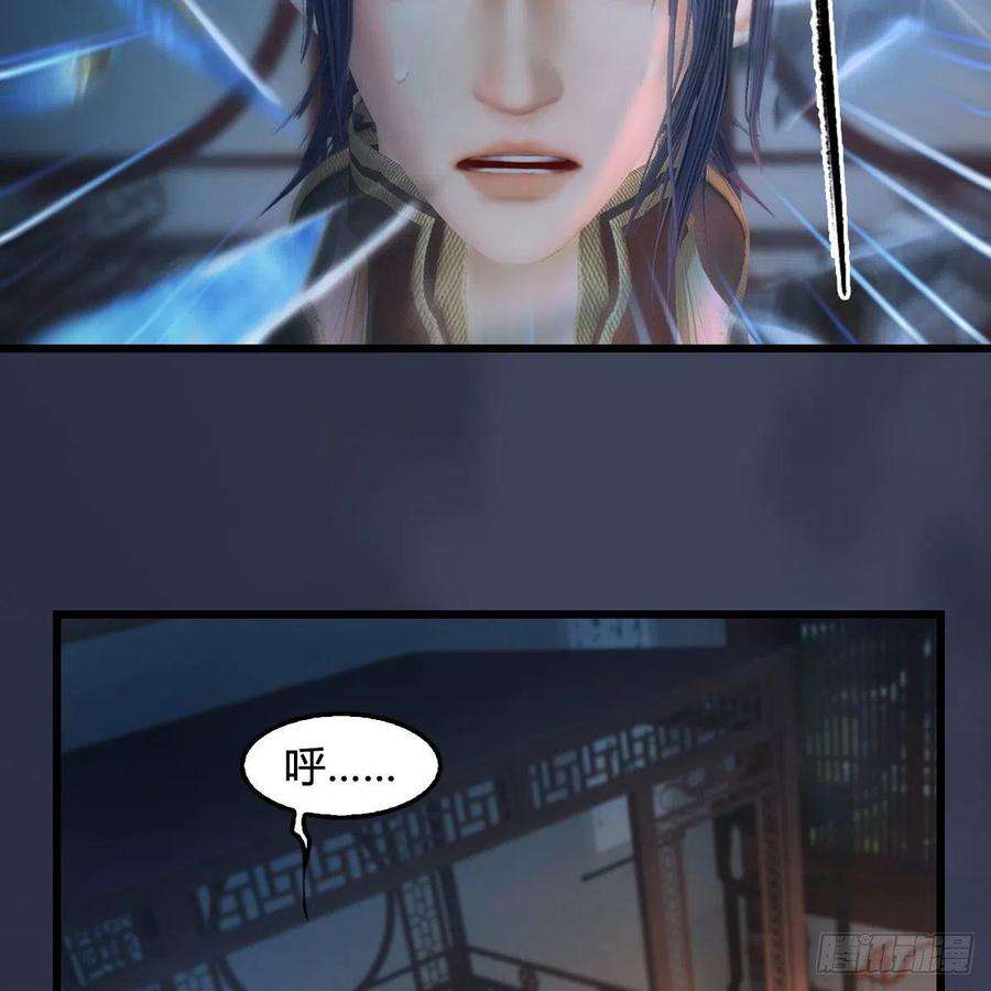 堕玄师545话：出发！目标东