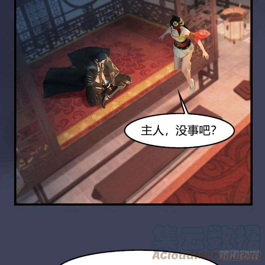 堕玄师545话：出发！目标东