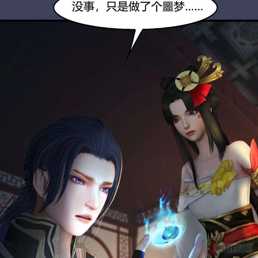 堕玄师545话：出发！目标东