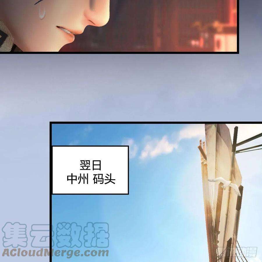 堕玄师545话：出发！目标东