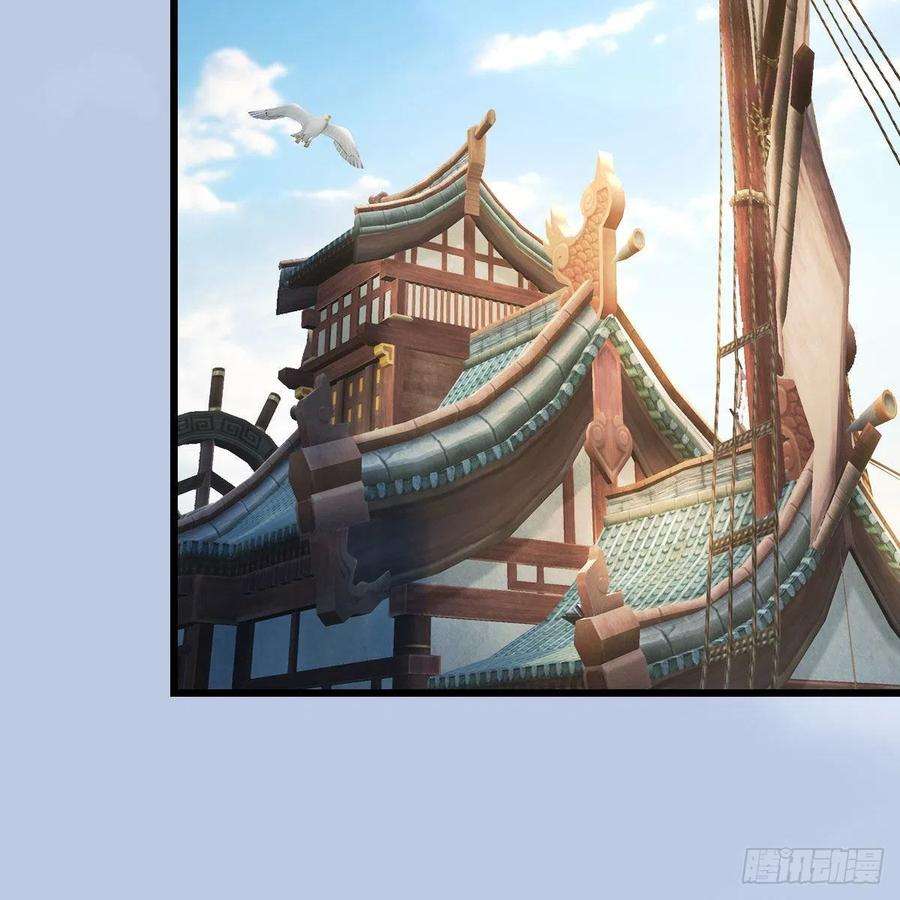 堕玄师545话：出发！目标东