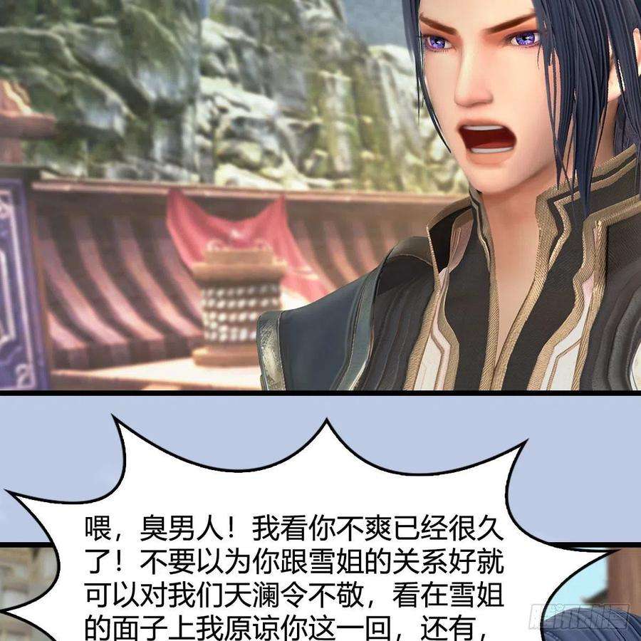 堕玄师545话：出发！目标东