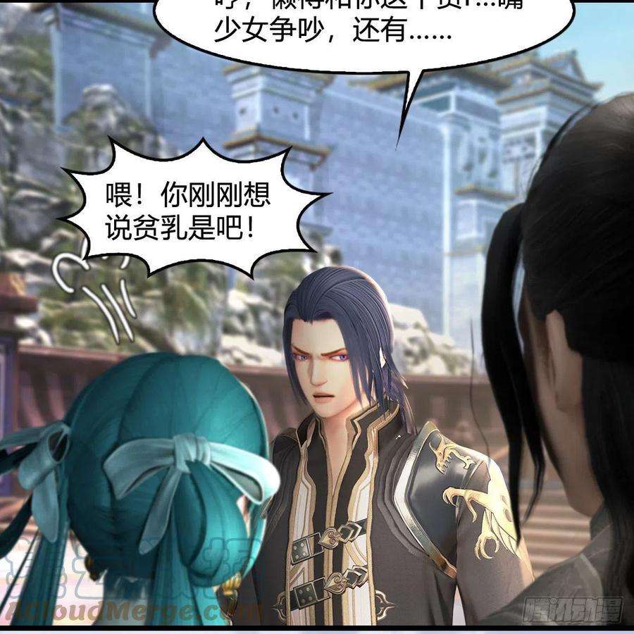 堕玄师545话：出发！目标东