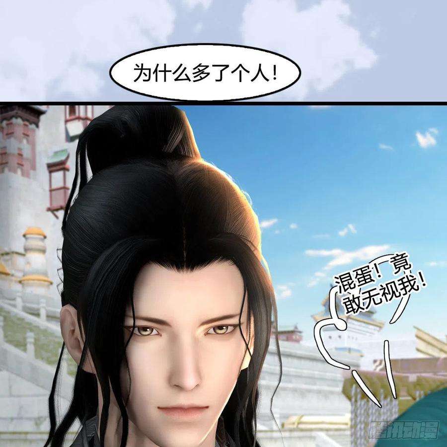 堕玄师545话：出发！目标东