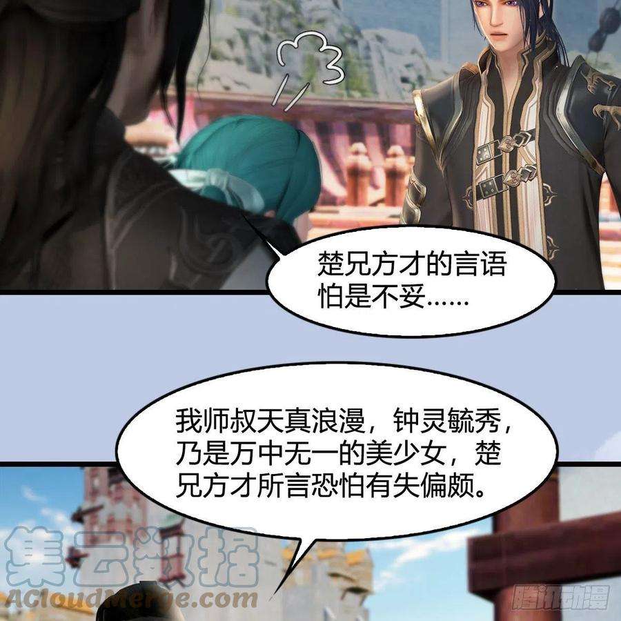 堕玄师545话：出发！目标东