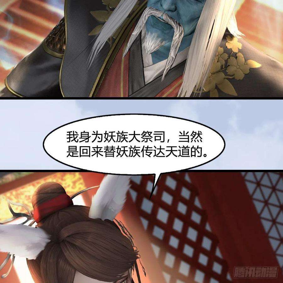 堕玄师545话：出发！目标东