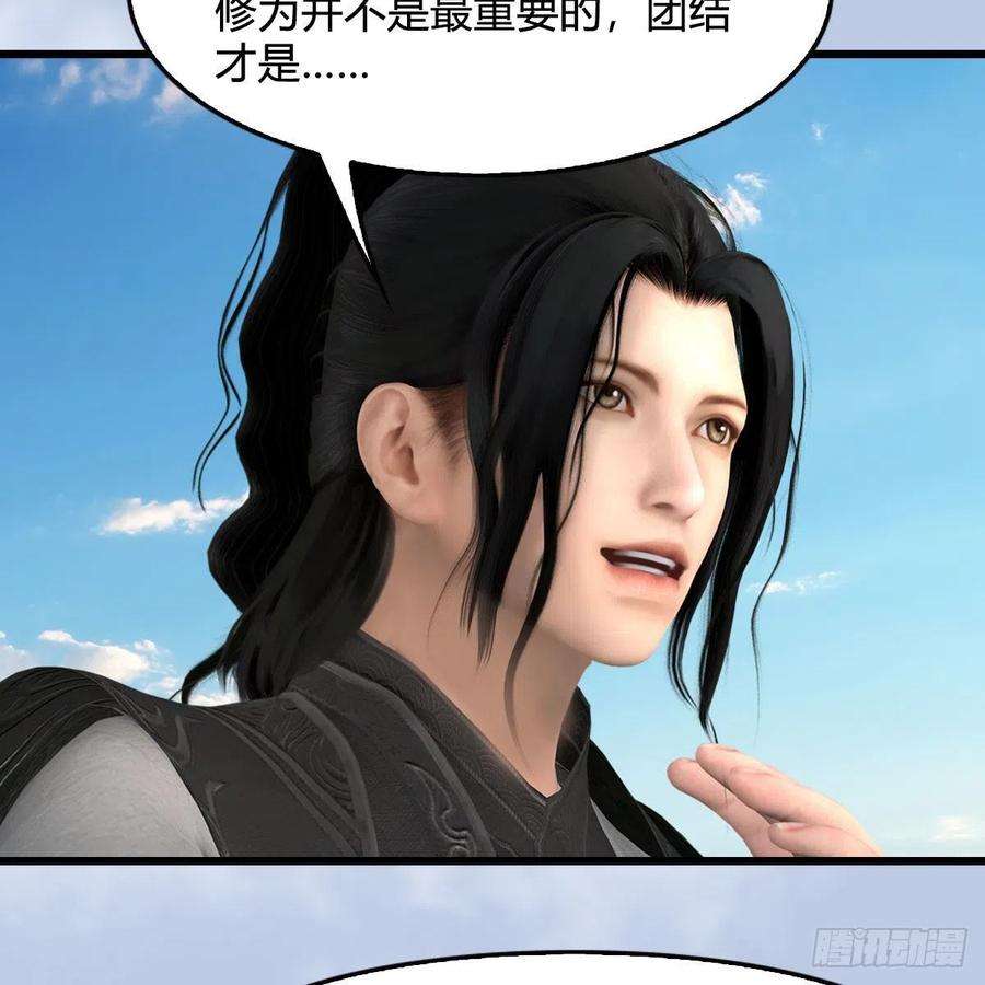堕玄师545话：出发！目标东
