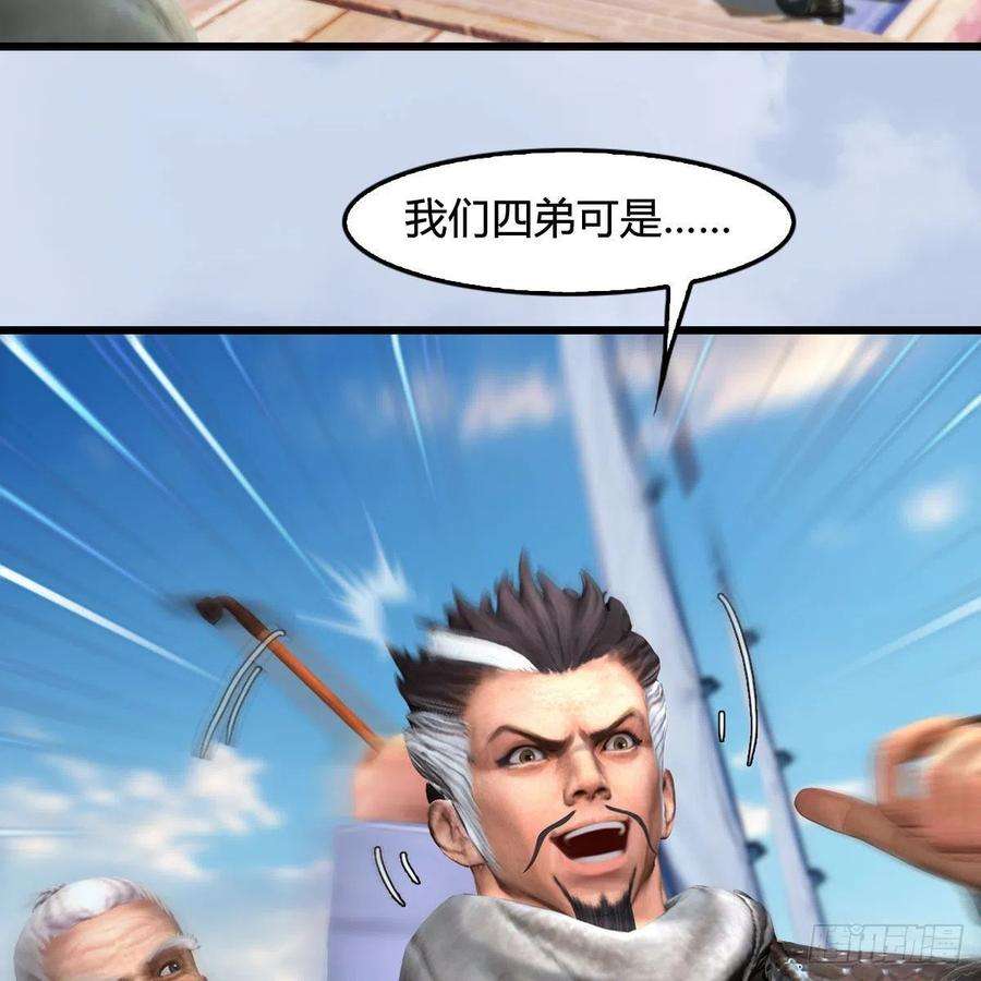 堕玄师545话：出发！目标东