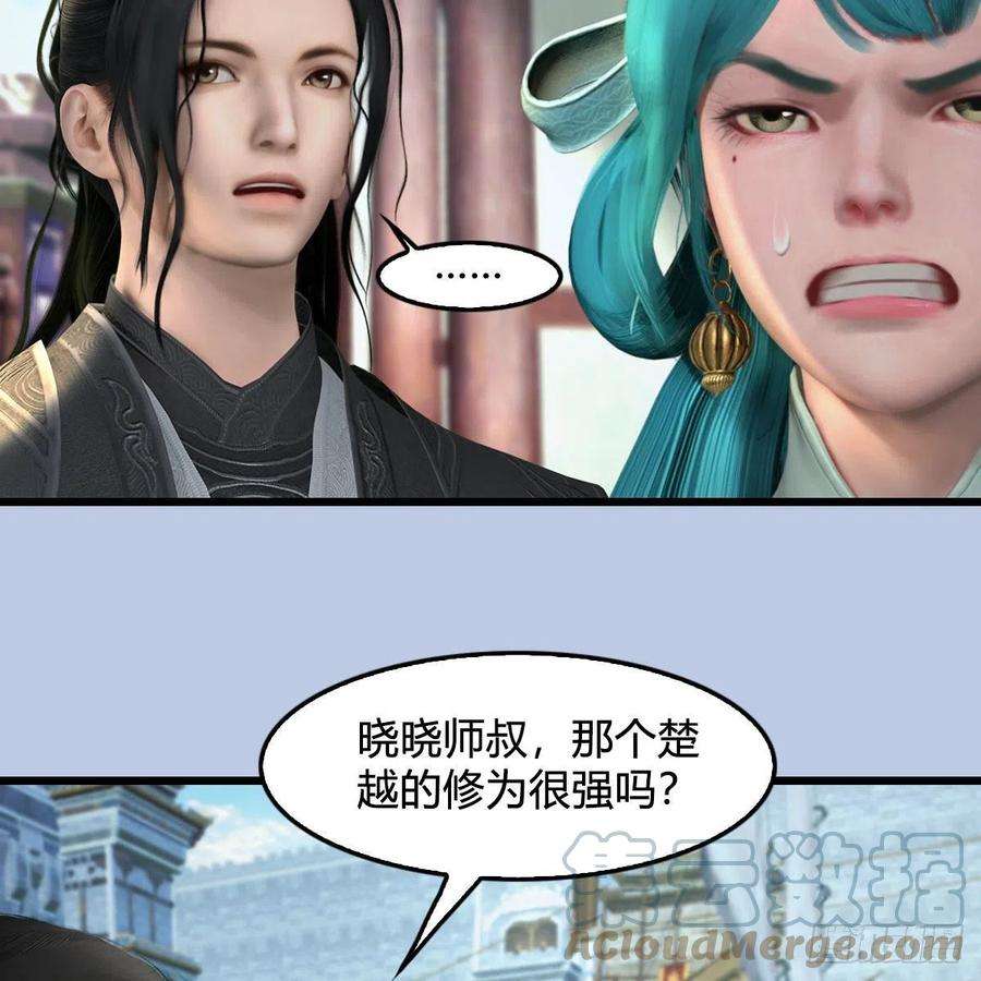 堕玄师545话：出发！目标东