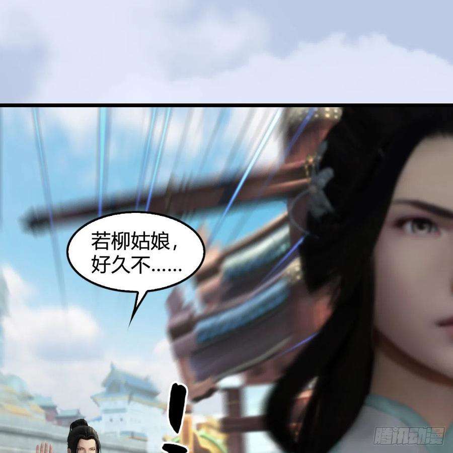 堕玄师545话：出发！目标东