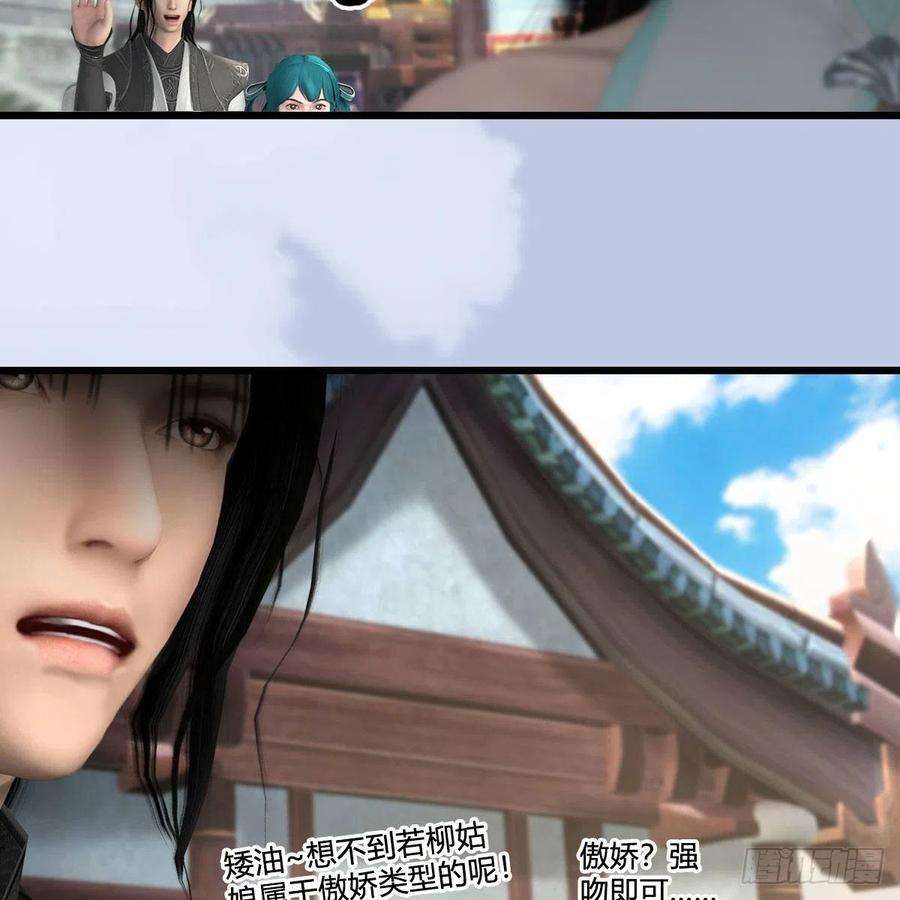 堕玄师545话：出发！目标东