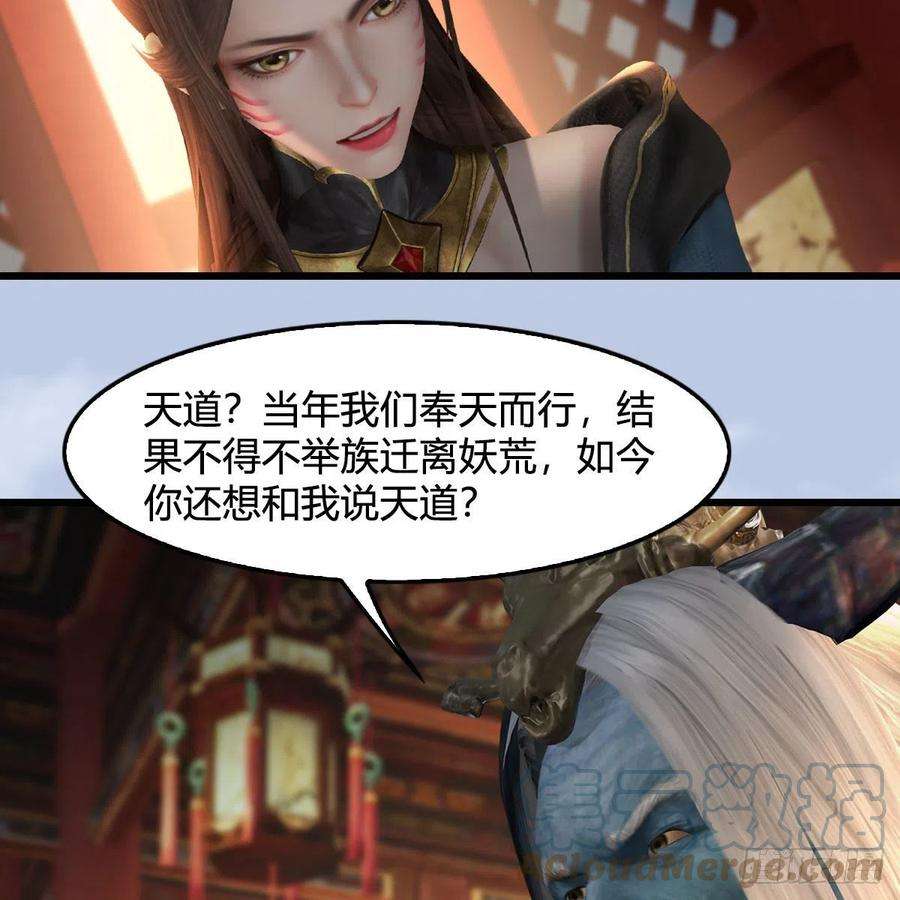 堕玄师545话：出发！目标东