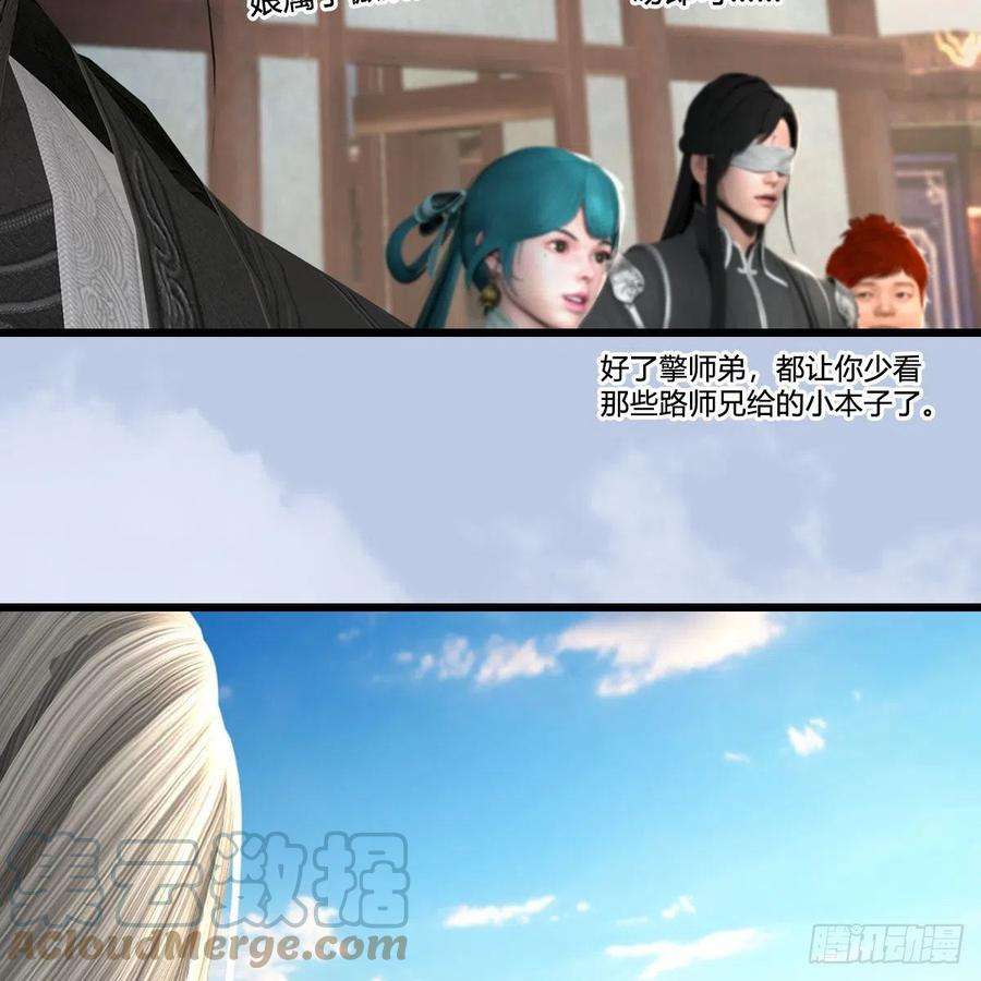 堕玄师545话：出发！目标东