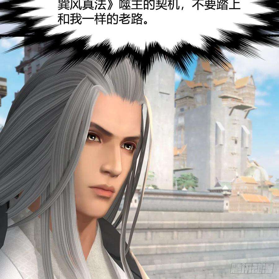 堕玄师545话：出发！目标东