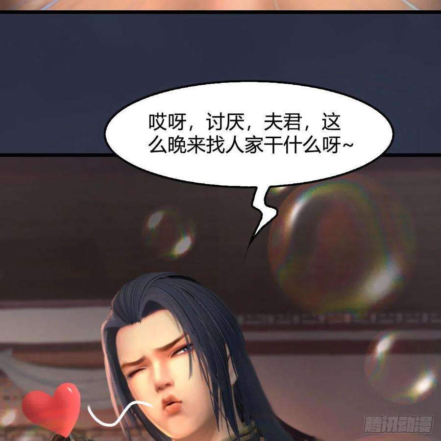 堕玄师545话：出发！目标东