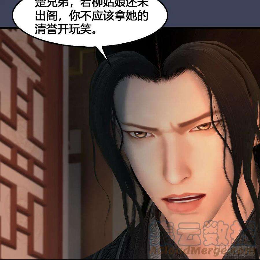 堕玄师546话：鲛人