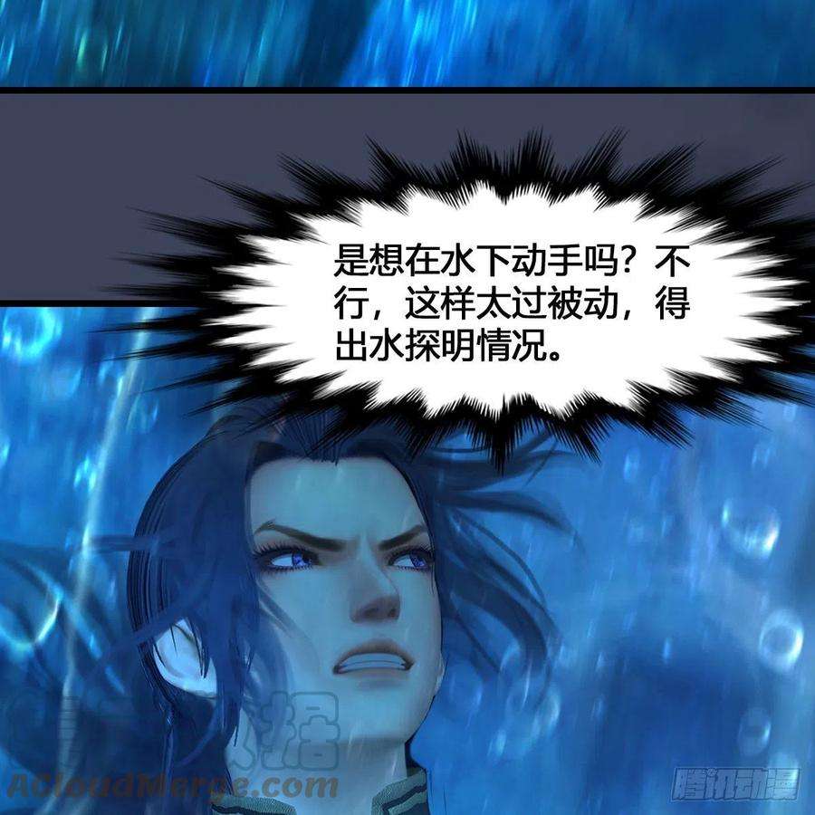 堕玄师546话：鲛人