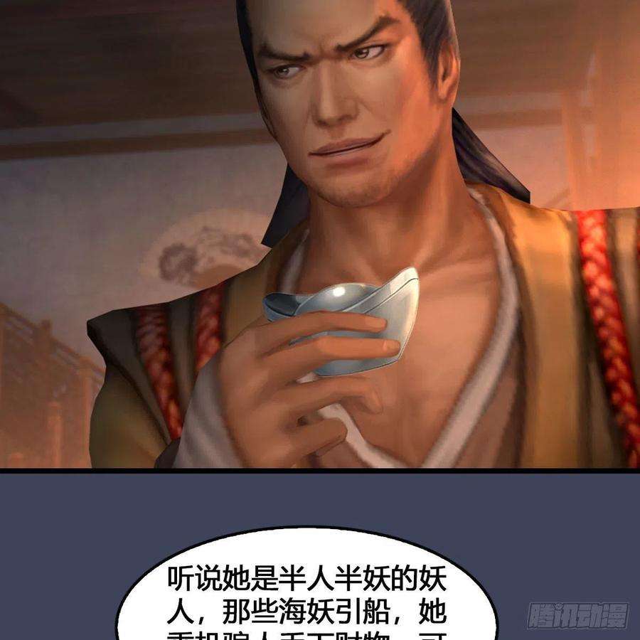 堕玄师546话：鲛人
