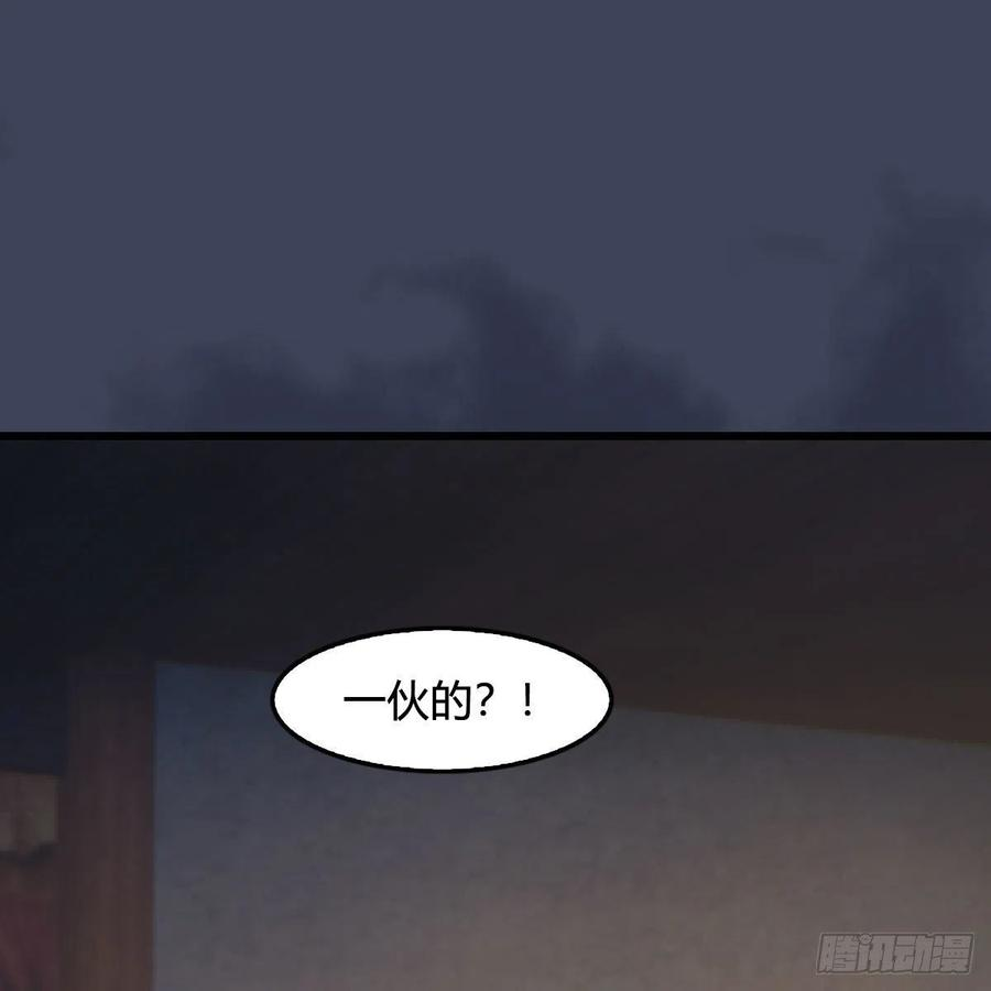 堕玄师547话：秋刀鱼的滋味