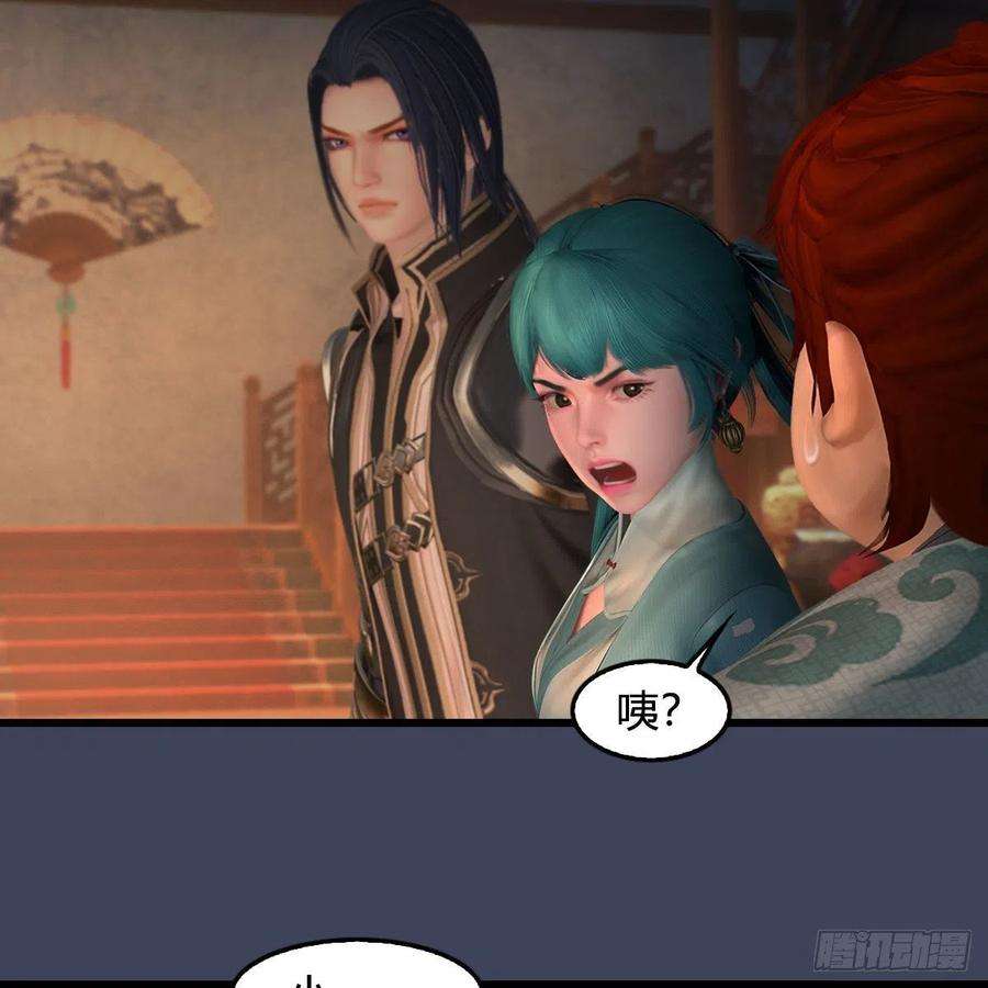 堕玄师547话：秋刀鱼的滋味